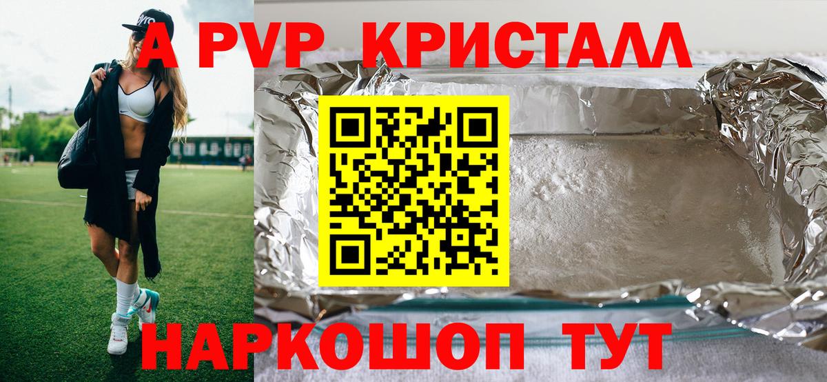 APVP VHQ  А ПВП Соль  Кудымкар  Вход с VPN  Alpha PVP Соль 