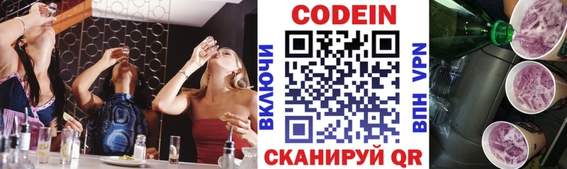 купить наркотики сайты Кудымкар Кодеин Purple Drank