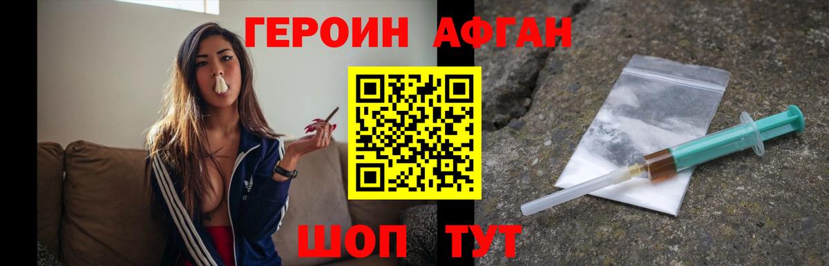 ГЕРОИН  Вход с VPN  Кудымкар  Героин Heroin 
