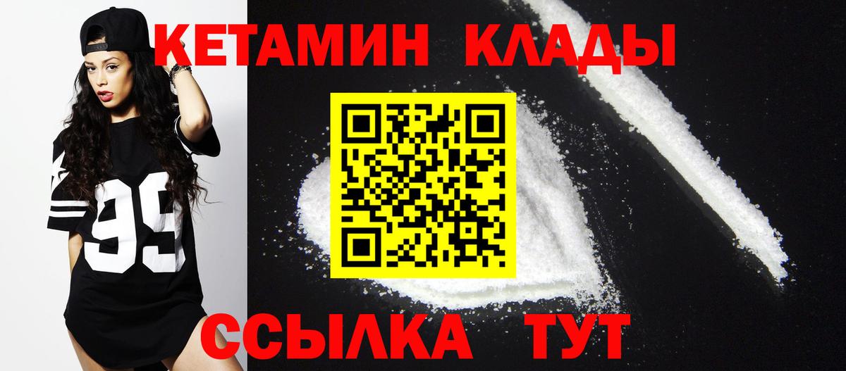 КЕТАМИН ketamine  Кетамин VHQ  Кудымкар  МЕГА вход  Вход с VPN 