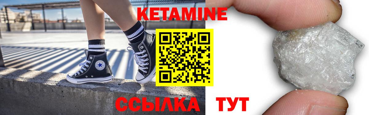 КЕТАМИН ketamine Кудымкар