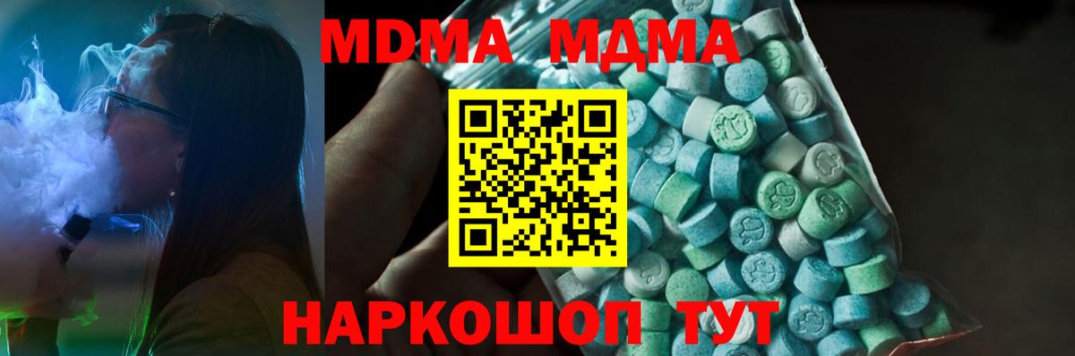 Кудымкар  MDMA  Вход с VPN  MDMA crystal 
