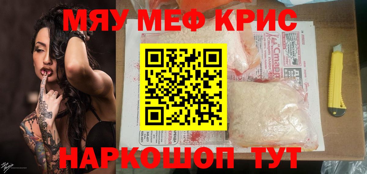 МЯУ-МЯУ мука  Мефедрон  цены наркотик  Кудымкар  Меф mephedrone  Вход с VPN 