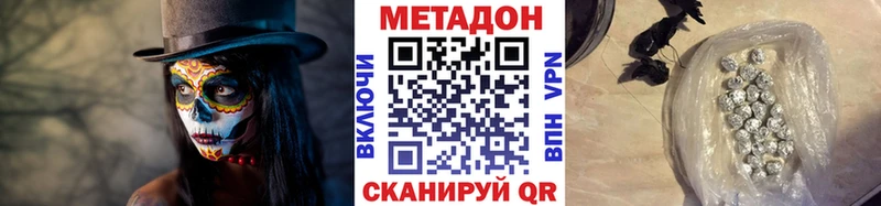 МЕТАДОН мёд Кудымкар