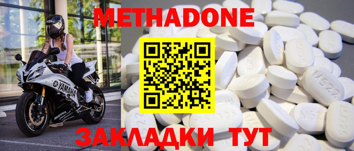 Кудымкар  Метадон белоснежный  Метадон белоснежный  Вход с VPN 