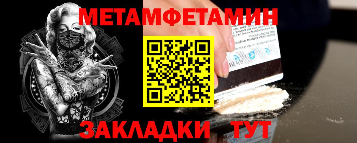 Кудымкар  Метамфетамин пудра  Вход с VPN 