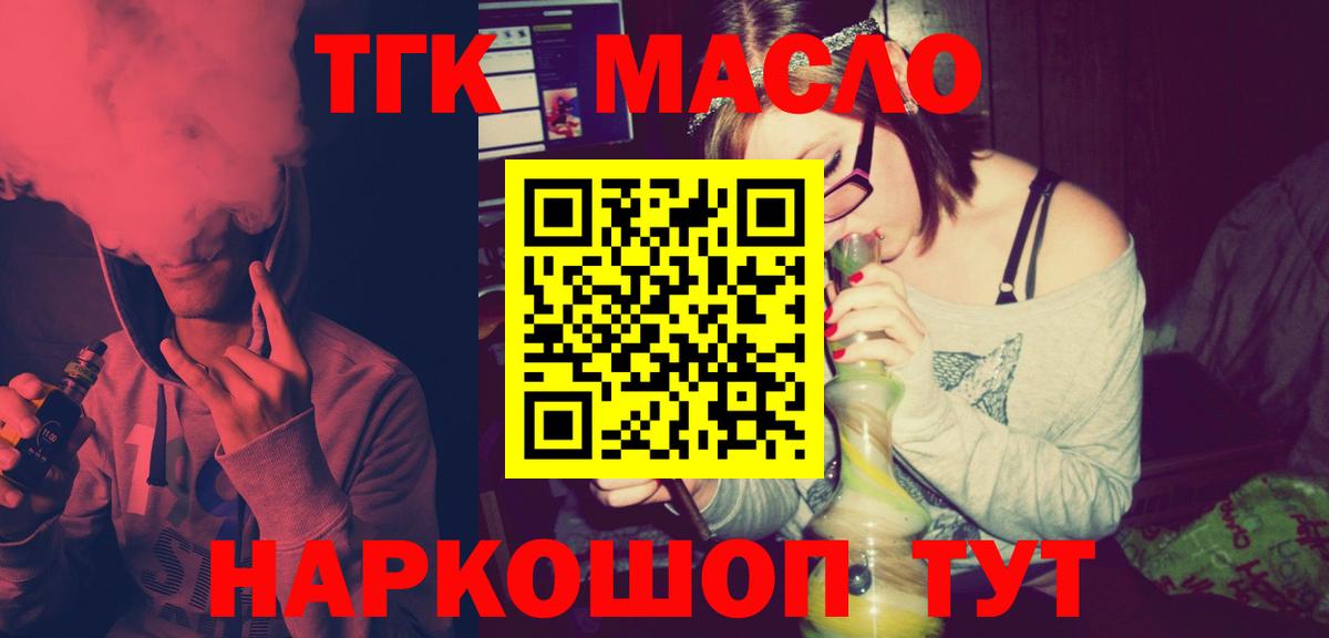 Кудымкар  Дистиллят ТГК гашишное масло  Вход с VPN  Дистиллят ТГК вейп 