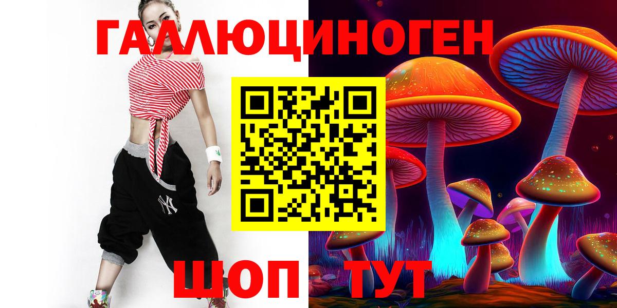 Галлюциногенные грибы мицелий Кудымкар