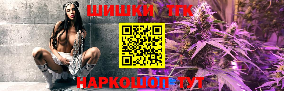 Бошки Шишки гибрид  Каннабис White Widow  Канабис сатива  Вход с VPN  Кудымкар 